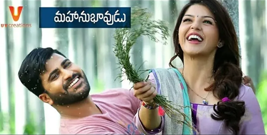 Mahanubhavudu online