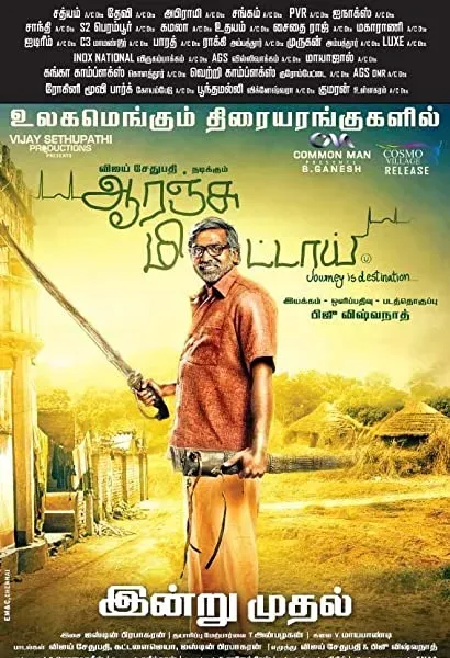Orange Mittai