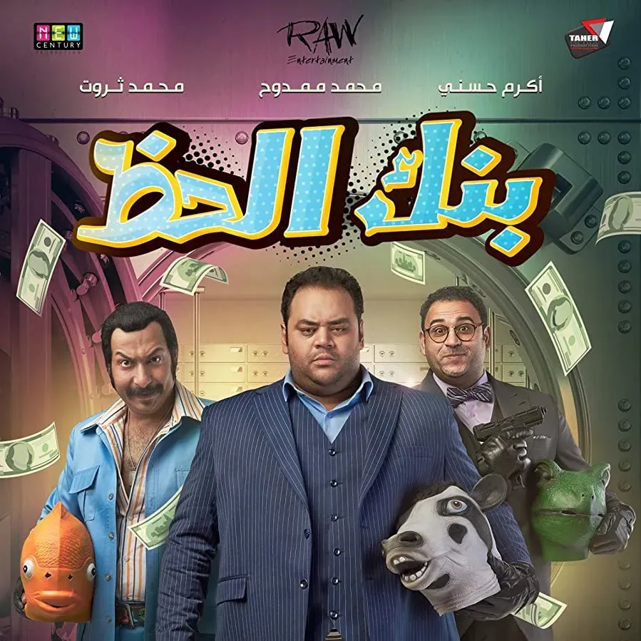 Bank el-Hazz online