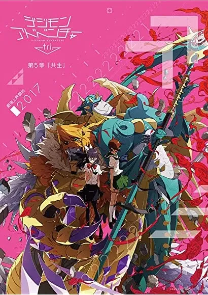 Digimon Adventure tri. 5: Kyôsei