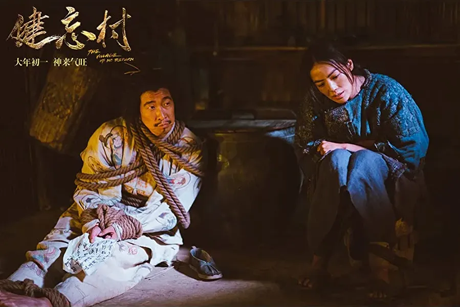Jian wang cun online