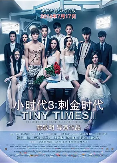 Xiao shi dai 3: Ci jin shi dai