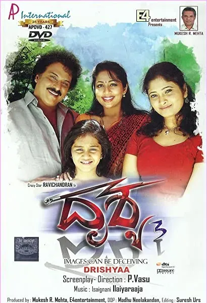 Drishya