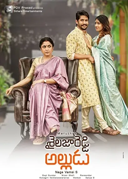 Sailaja Reddy Alludu