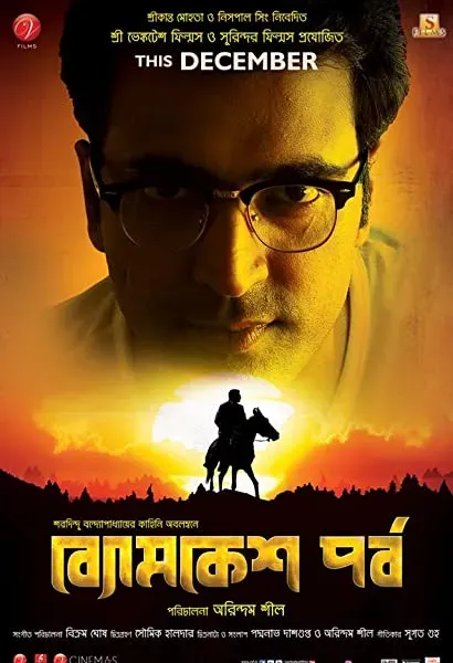 Byomkesh Pawrbo