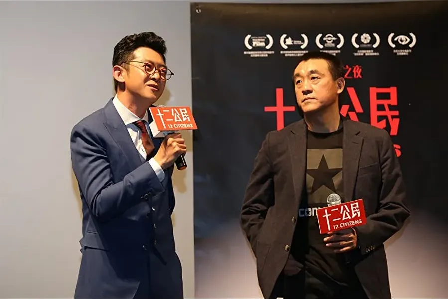 Shi'er gongmin online