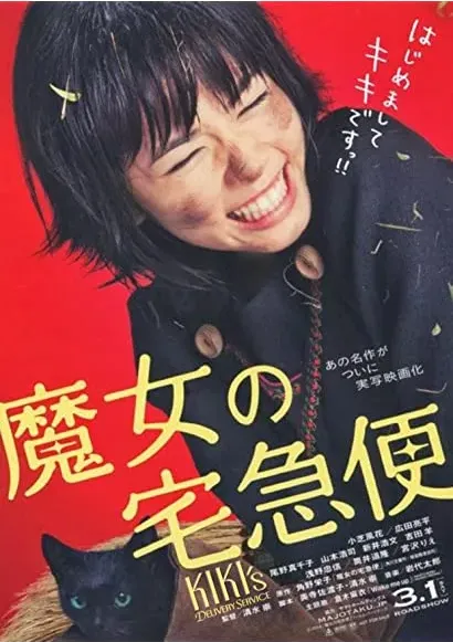 Majo no takkyûbin