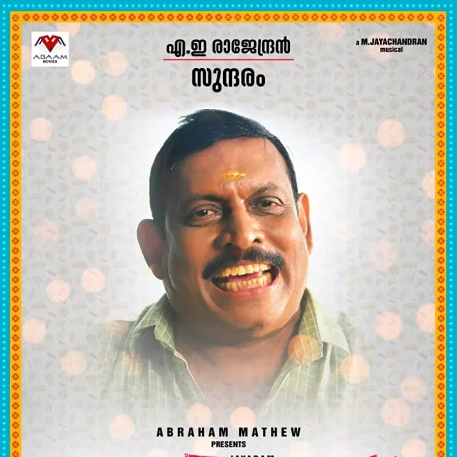 Pattabhiraman online