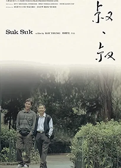 Suk suk