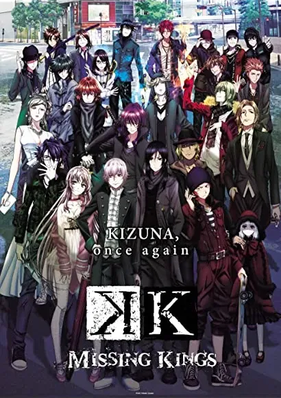 Gekijouban K: Missing Kings