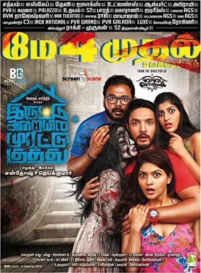 Iruttu Araiyil Murattu Kuthu