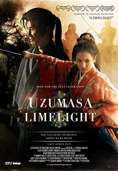 Uzumasa raimuraito
