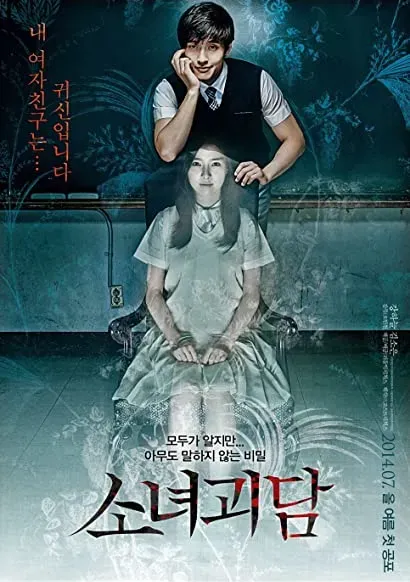 Sonyeogoedam
