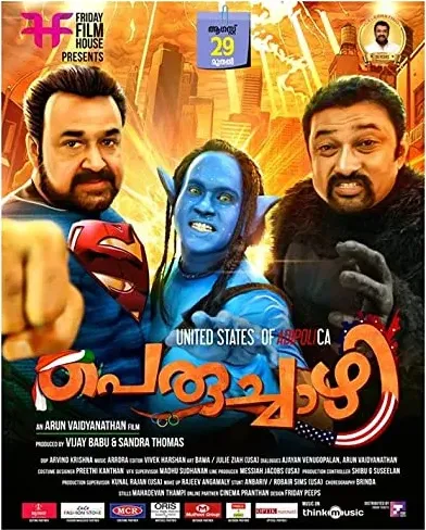 Peruchazhi