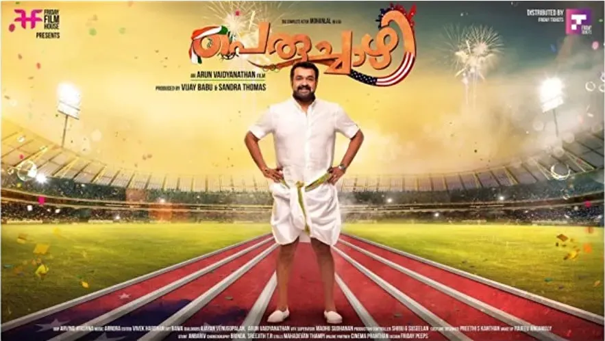 Peruchazhi online