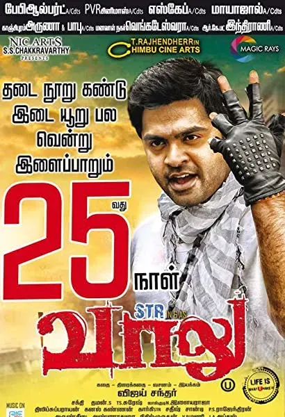 Vaalu