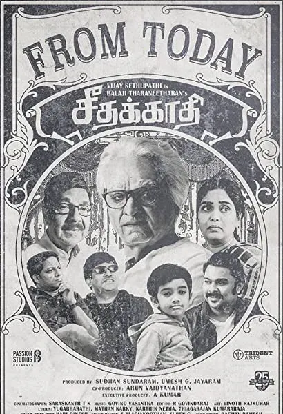 Seethakaathi
