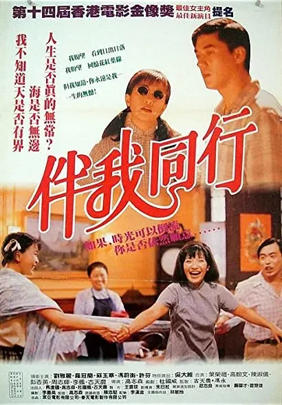 Ban wo tong hang