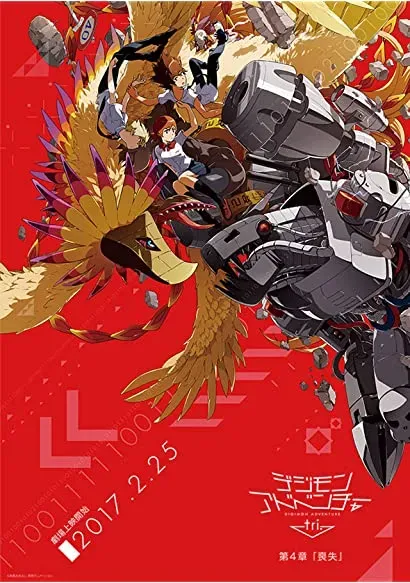 Digimon Adventure tri. 4: Sôshitsu