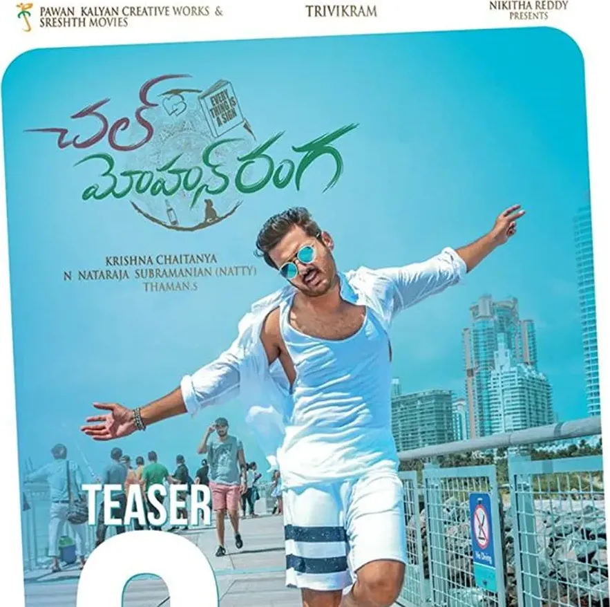 Chal Mohan Ranga online