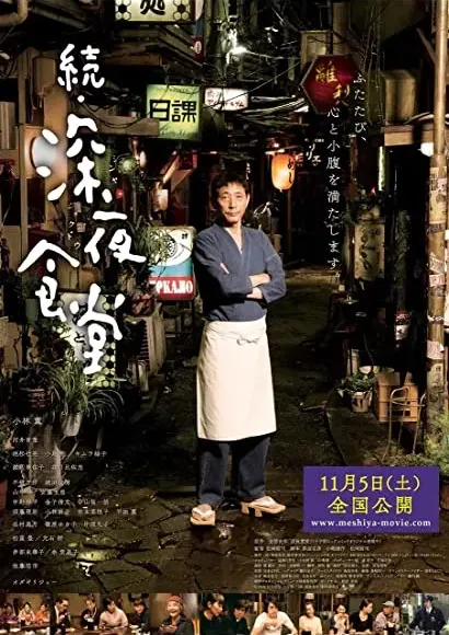 Zoku Shinya shokudô