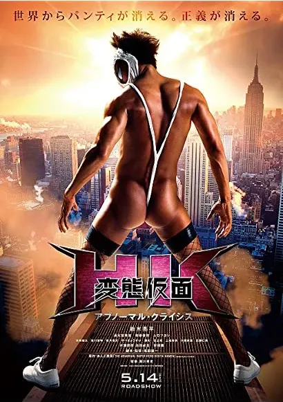 HK: Hentai Kamen - Abnormal Crisis