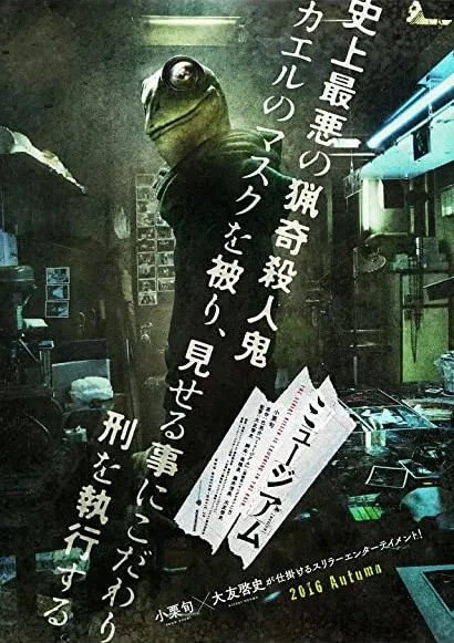 Myûjiamu