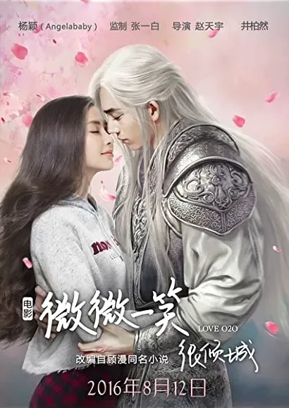 Wei wei yi xiao hen qing cheng
