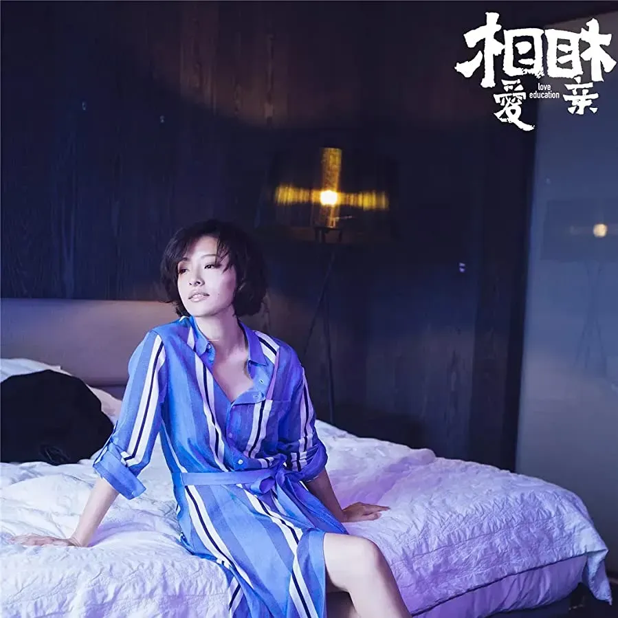 Xiang ai xiang qin online