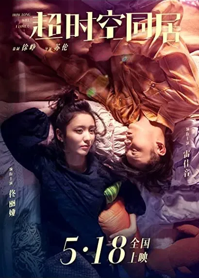 Chao shi kong tong ju