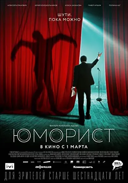 Komik
