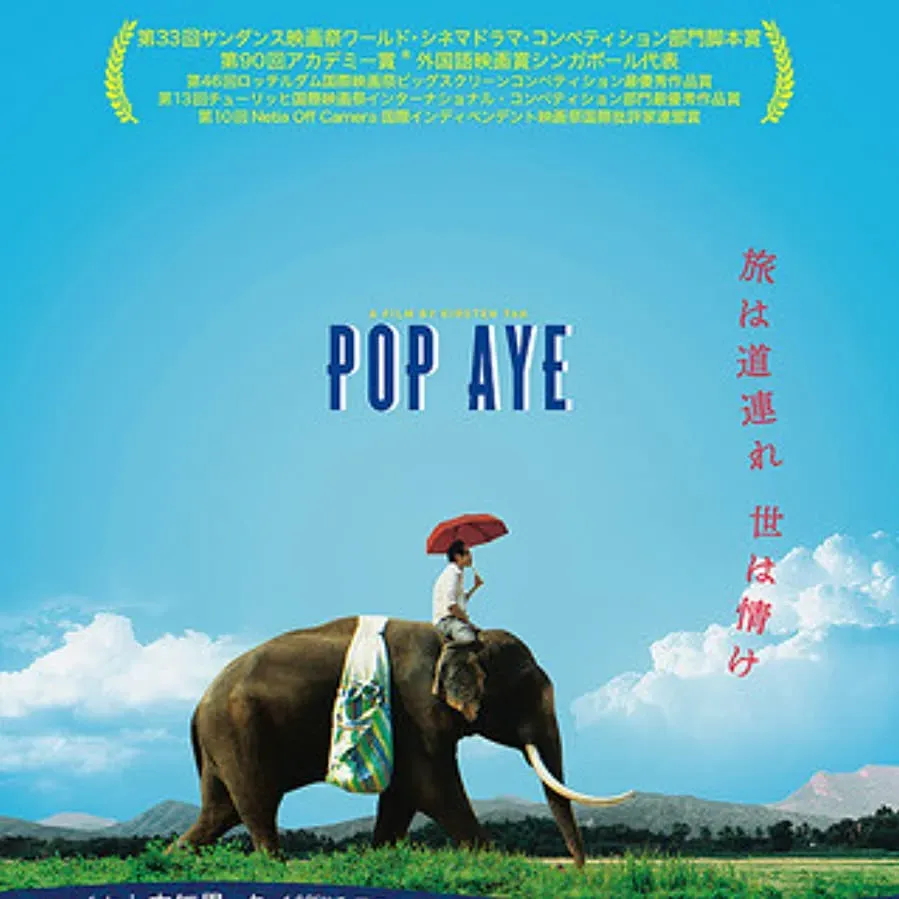 Pop Aye online