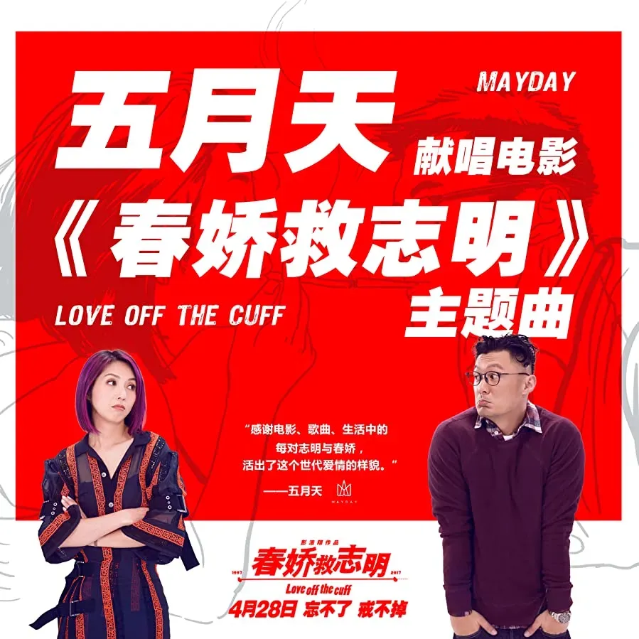 Chun Kiu gau Chi Ming online