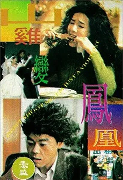San gai bin fung wong