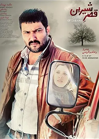 Ghasr-e Shirin