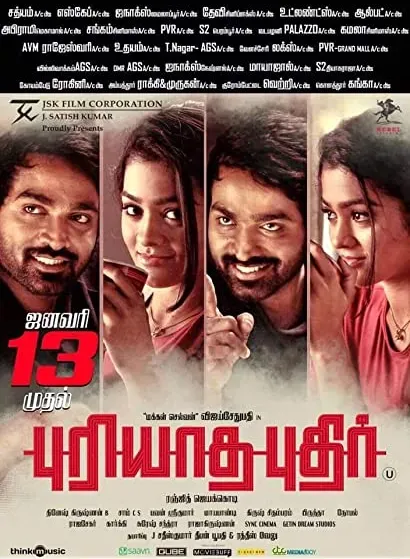 Puriyaadha Pudhir