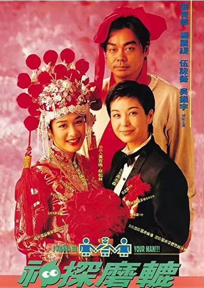 San taam Moh Luk