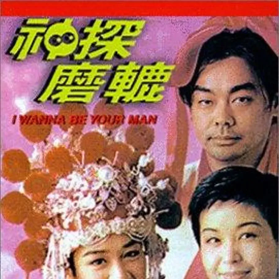 San taam Moh Luk online