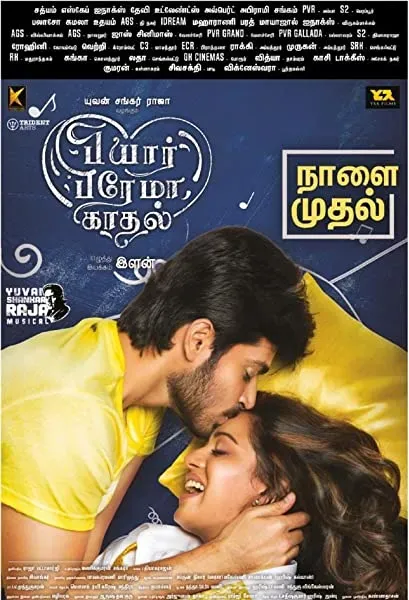 Pyaar Prema Kaadhal