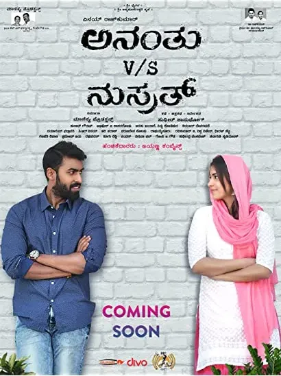 Ananthu V