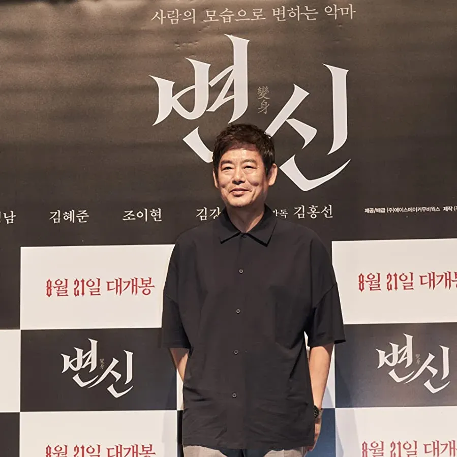 Byeonshin online