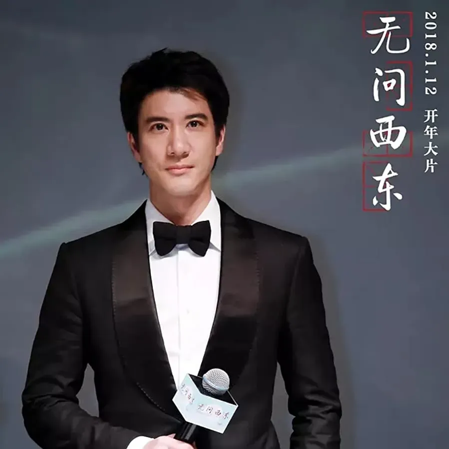Wu wen xi dong online