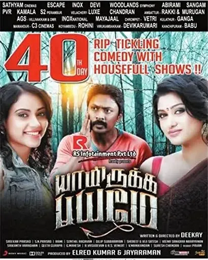 Yaamirukka Bayamey