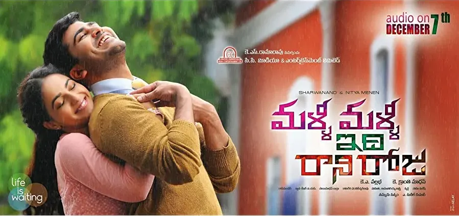 Malli Malli Idhi Rani Roju online