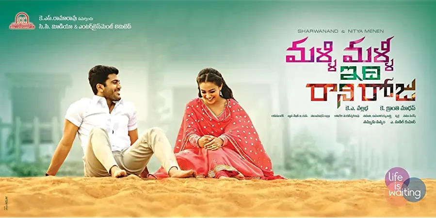 Malli Malli Idhi Rani Roju online