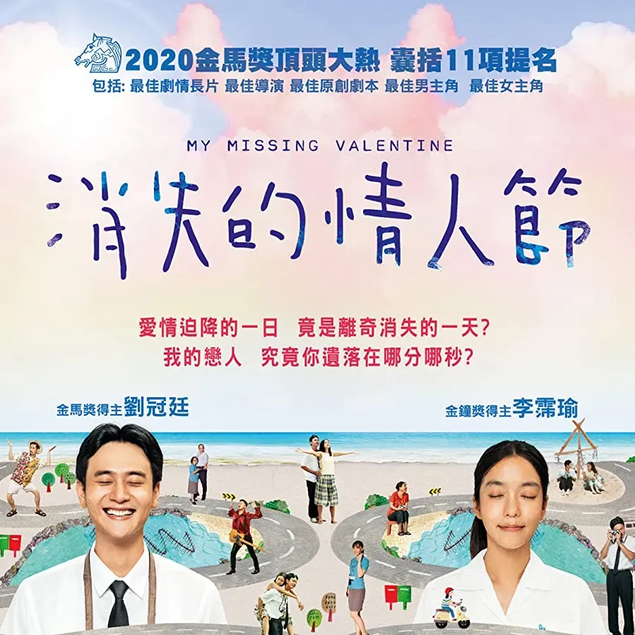 Xiao shi de qing ren jie online