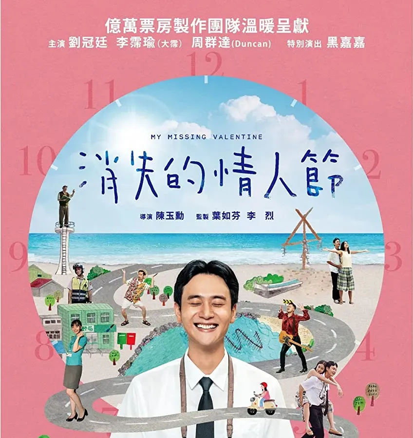 Xiao shi de qing ren jie online