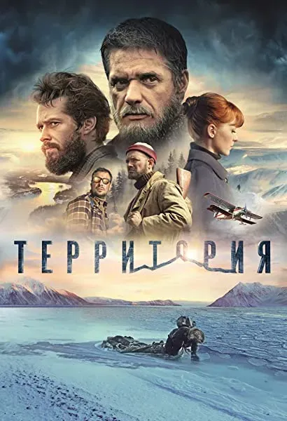 Terytorium