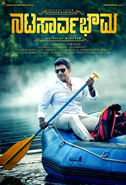 Natasaarvabhowma