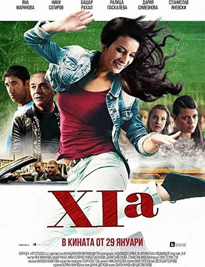 XIa